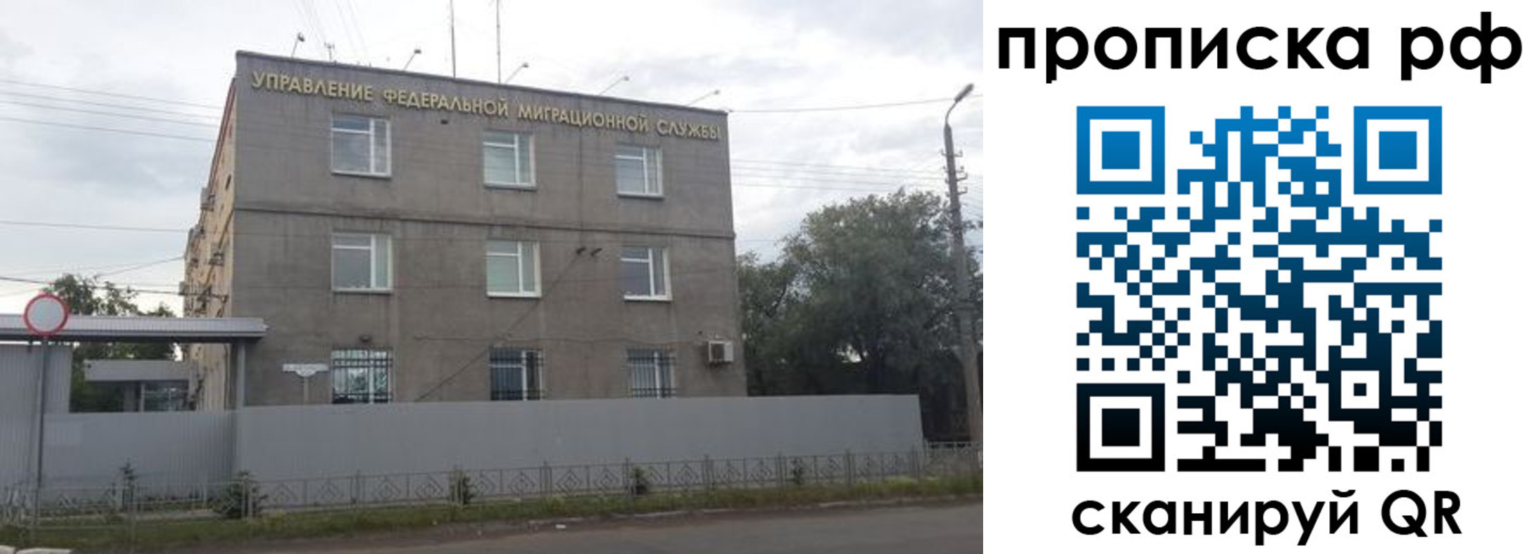 прописка регистрация в Вилюйске