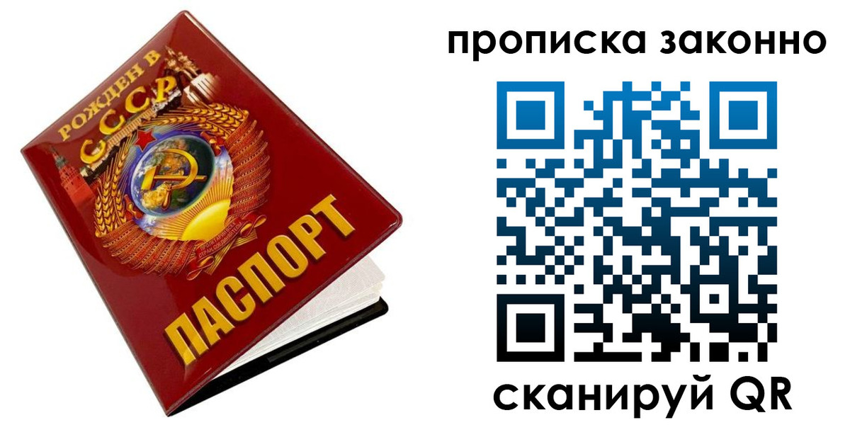 временная прописка в Вилюйске